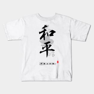 Peace Calligraphy Art Kids T-Shirt